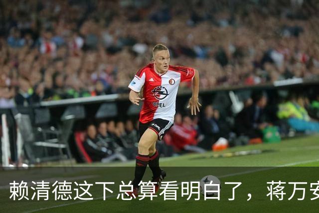 赖清德这下总算看明白了,蒋万安这回是要“关门打狗”了!